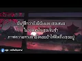 ความทรงจำ-Musketeers (เนื้อเพลง)