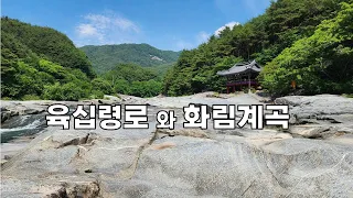 궁금했던 그 곳,  경호강 최상류는 어떤 모습일까? 썸네일