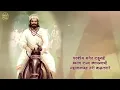 Download Lagu || Shahaji Raje Bhosle Status ||