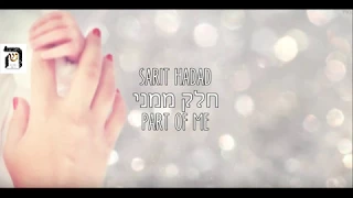 Sarit Hadad Part Of Me ENG ESP חלק ממני 