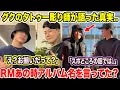 Lagu BTSグクのタトゥー彫り師が語る真実に声殺到..「そうだったんだ..」RMがあの時アルバム名を言っていた？「スポどころの話では..」【衝撃】