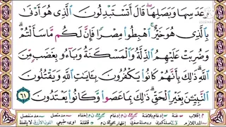 سورة البقرة الصفحة 9 مكررة 10 مرات 