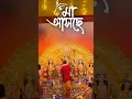 Download Lagu Voice over Sanskrit Mantra ✨🙏 Joy Maa Durga 🌸 Kolkata Durga Puja 2025 🔱💫