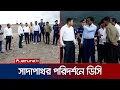 Download Lagu সাদাপাথরের হাল নিজ চোখে দেখলেন ডিসি সারওয়ার | DC Sarwar | Sadapathor | Jamuna TV