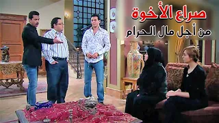 طلبو الورث يتقسم ف بيكتشفو انو ابوهن تاجر شمال وفلوسه كلها حرام وعلقو بمشكلة كبيرة 