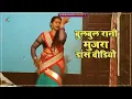 Lagu Mujra Bul Bul Rani Mujra | बुलबुल रानी का नया मुजरा डांस वीडियो | Mujra Dance Video | Mujra Video