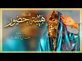 شيلة هيبة حضور || احمد الرجعان (حصرياً) 2022