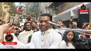 حمام الوادي يا راحل نبيل فتحي حفله العيد في شارع النوبه فيصل دندنها