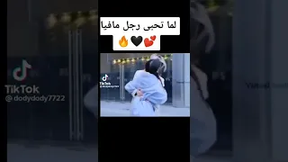 رد فعلك لم تحبي زعيم مافيا 