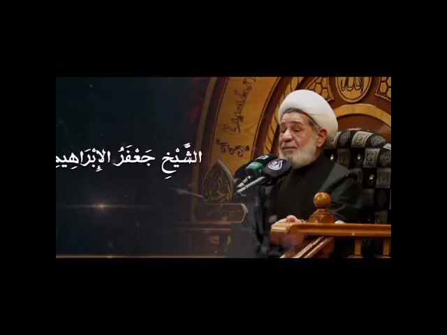 ⁣علان مجلس الشيخ جعفر الابراهيمي شهادة السيدة فاطمة الزهراء عليها السلام