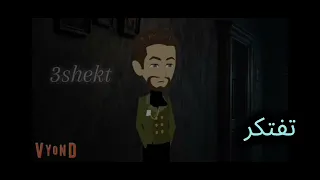 دا عدو عدوي ومهما يسوي   تصاميم        دندنها
