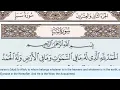 Download Lagu 34 - Surah Saba - Khalil Al Hussary - Quran Recitation, Arabic Text, English Translation