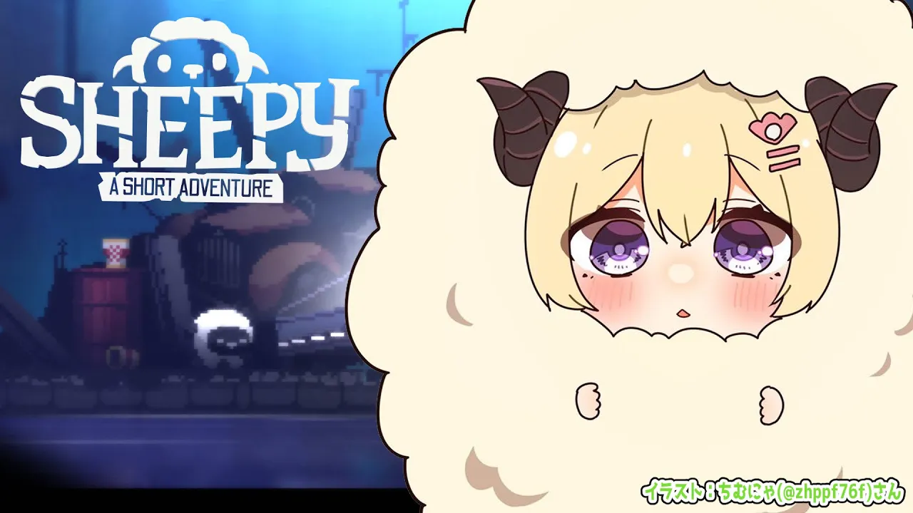 【Sheepy: A Short Adventure】捨てられたぬいぐるみSheepyの冒険【角巻わため/ホロライブ４期生】