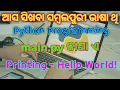Day 01 Python Programming - Printing Hello World