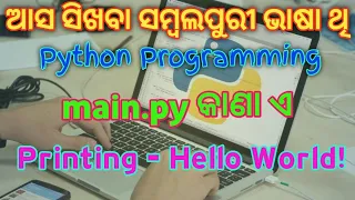 Day 01 Python Programming - Printing Hello World