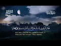 Download Lagu Surah al‑Baqarah full   Mansour Al  Salmi [002] سورة البقرة    القارئ منصور السالمي