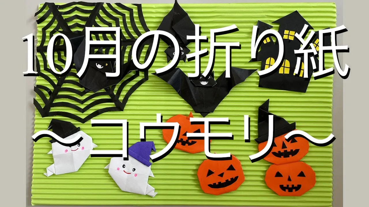 5歳児が夢中になる！ハロウィンにオススメの製作のアイデア集