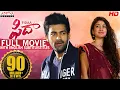 Download Fidaa Telugu Full Movie || Fidaa Movie || Varun Tej, Sai Pallavi || Shakti Kanth || Sekhar Kammula mp4 3gp mp3 videos - waplic