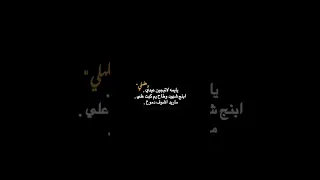 يايمه لاتبجين  يايمه لاتبجين