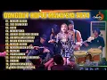 Download Lagu Dangdut Koplo Malaysia Full Album 2024 || Mencari Alasan - Suci Dalam Debu || Dangdut Koplo Viral