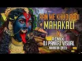 Download Lagu Ran Me Kud Padi Mahakali X Helicopter|| Remix Dj Pankaj Visual|| Shahnaz Akhtar||