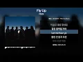 RIIZE (라이즈) - Fly Up(플라이업) [가사 | Lyrics]