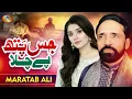 Download Lagu Jis Path Pe Chala | Maratab Ali | Most Viral Punjabi Song | SM Gold Entertainment