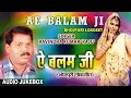 Download Lagu AE BALAM JI | BHOJPURI LOKGEET AUDIO SONGS JUKEBOX | SINGER - RAVINDRA KUMAR 'RAJU'