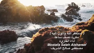 الى كل من يعانى الضيق فى الرزق إستمع لهذا الفيديو يوميا أستغفر الله وأتوب إليه  الى كل من يعانى الضيق فى الرزق إستمع لهذا الفيديو يوميا أستغفر الله وأتوب إليه