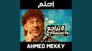 Ehlam La Taragoa Wala Esteslam 