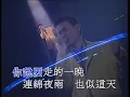 張學友-分手總要在雨天