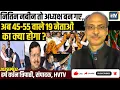 Lagu नितिन नबीन तो अध्यक्ष बन गए, अब 45-55 वाले 19 नेताओं का क्या होगा?