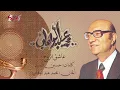 Ashek El Roh - Mohamed Abd El Wahab عاشق الروح - محمد عبد الوهاب