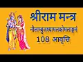 Download Lagu Neelambuj Shyamal Komalangam🙏। Ram Stuti#mandirbliss#mantra