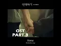 Home🖤 | Between Steps | OST PART.3 | By:The Restless Age | 2026