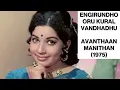 Lagu Engirundho Oru Kural Vandhadhu, Avanthaan Manithan (1975)