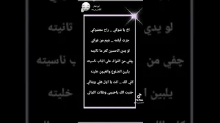 سيد فاقد قصائد مكتوبه 