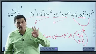 ليلة امتحان الباب الثالث الاتحاد الكيميائى كيمياء تانية ثانوى 2024 