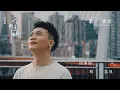 Download Lagu Xiao Bing Chih “ I’m So Into You ” Official Music Video｜Insert Song of \