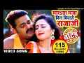 Download Lagu Mara Tara Maza Bin Biahe Raja Ho Professional Music Cover Ood Is Gold Song  MalaaiMusicChiraiGaonDom