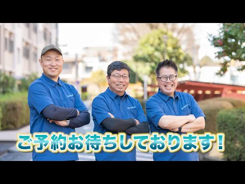 【圧倒的】7年連続受賞店【唯一無二の】分解洗浄で徹底除菌【驚異】顧客満足度98%