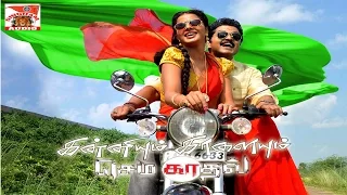 kanniyum kaalaiyum sema kadhal making music