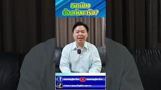 ชาเขียวช่วยป้องกันมะเร็งได้หรือไม่