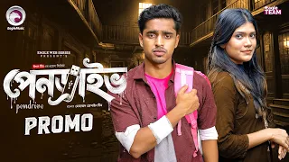 Pendrive | পেনড্রাইভ (Promo) Eagle Team | Arafat Ajgar | Shormin Rimi | New Web Series 2026