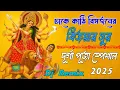 Download Lagu 💛 বিজয়া দশমী গান ২০২৫ | ঢাকে কাঠি বিসর্জনের সুর | Baul Folk Album | Nitu Bala