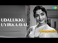 Download Lagu Udalukku Uyirkaaval  |  Manappandhal  |  P.B. Sreenivas Songs  |  Ashokan  |  B. Saroja Devi