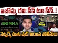 Lagu iBomma Ravi Network: ఐబొమ్మ రవి: సీన్ టూ సీన్..! నెట్వర్క్ చూసి షాక్ అయిన పోలీసులు | Gundusoodhi