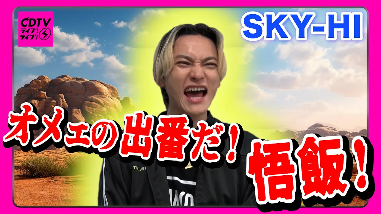 CDTV 公式YouTube channel featured image