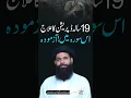 Download Lagu Depression Ka Rohani Ilaj #shorts