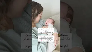 الرضاعة الطبيعية للطفل طفلي اطفال أطفال رضاعة رضيع ولادة أمومة طفولة تربية دبي حقائق 